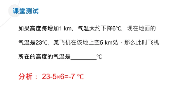有理数的乘除法数学课通用PPT课件模板