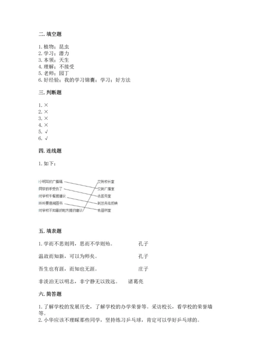部编版三年级上册道德与法治期中测试卷精选.docx