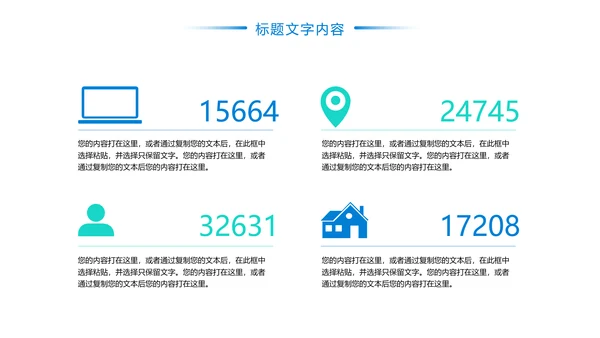 娱乐健身运动羽毛球比赛培训PPT模板