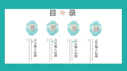 泛舟湖上通用PPT模板