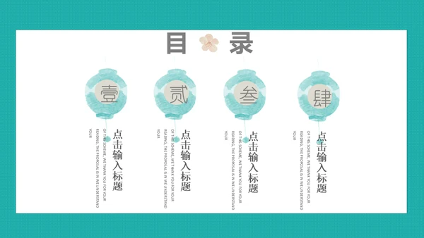泛舟湖上通用PPT模板