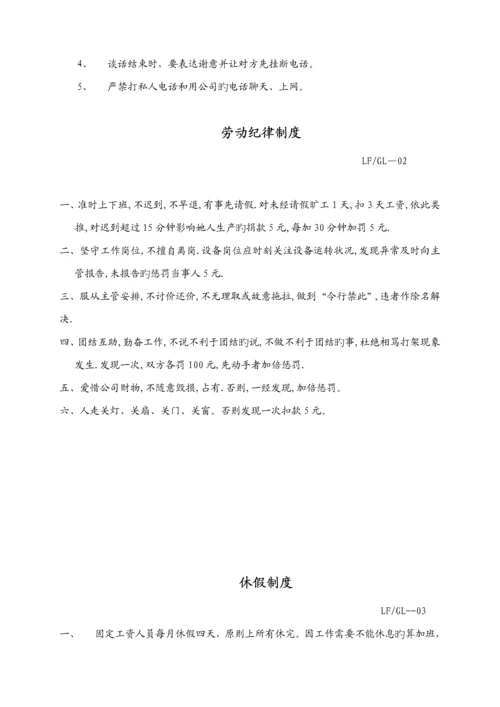 塑胶制品厂管理新版制度汇编.docx