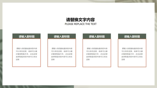绿色画册风公司实习生实习实践总结汇报PPT模板