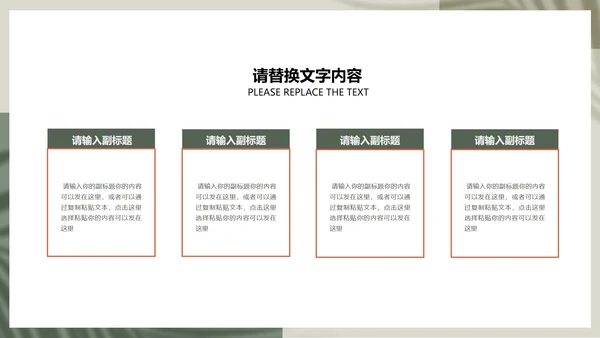 绿色画册风公司实习生实习实践总结汇报PPT模板