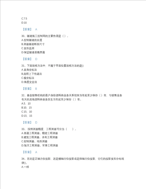 2022年湖南省注册测绘师之测绘综合能力模考提分题库带解析答案