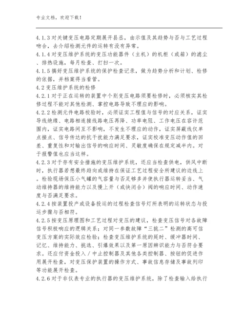 煤矿安全培训中心图书室管理制度例文合辑.docx