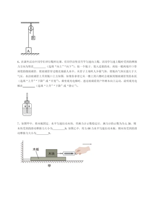 滚动提升练习陕西延安市实验中学物理八年级下册期末考试综合练习试卷（详解版）.docx