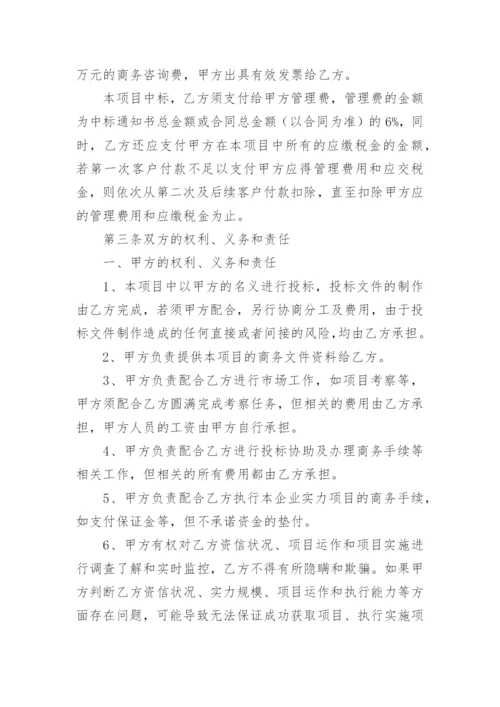 资质使用合作协议书.docx