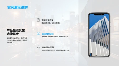 未来生活的科技蓝图