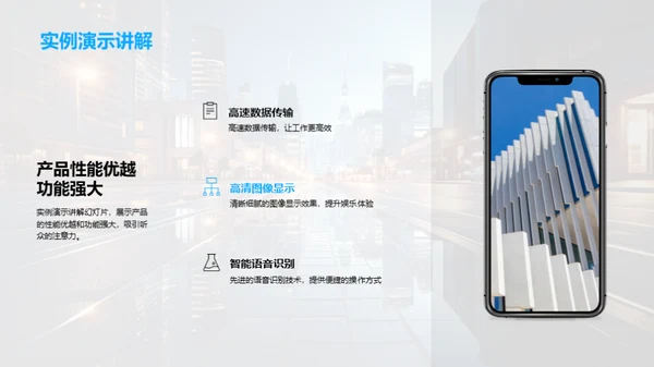 未来生活的科技蓝图