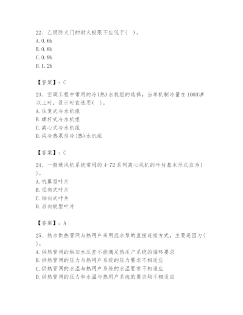 公用设备工程师之专业知识（暖通空调专业）题库（模拟题）.docx