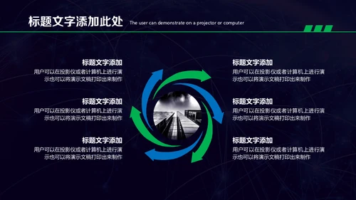 人工智能机器人科技世界产品宣传通用PPT模板