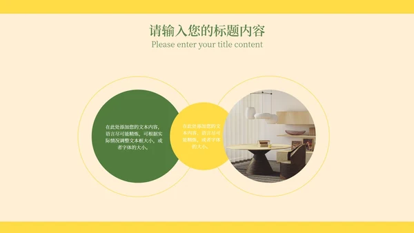 绿色卡通风开学家长会PPT模板