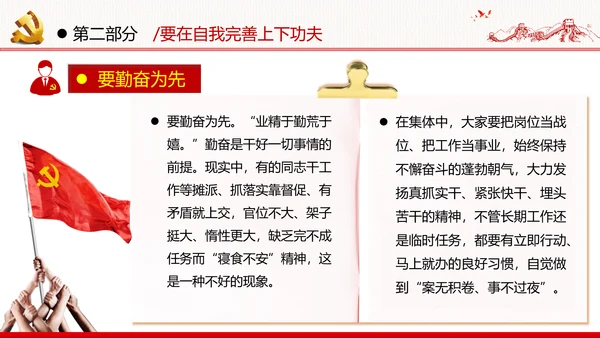 中青年干部培训班新时代斗争精神的科学意蕴党政党建党课学习模板
