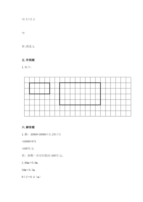 龙游县六年级下册数学期末测试卷及1套完整答案.docx