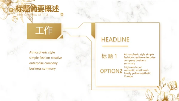 公司品牌策划方案工作总结计划动态PPT模板