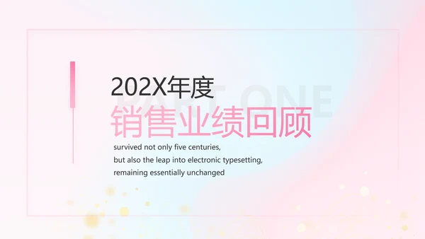 公司企业产品发布会策划方案动态PPT