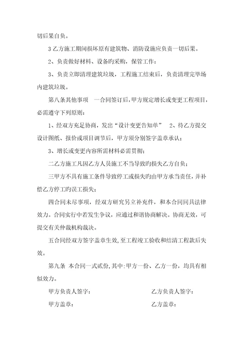 2022年建筑工程施工协议书农村建房协议协议书