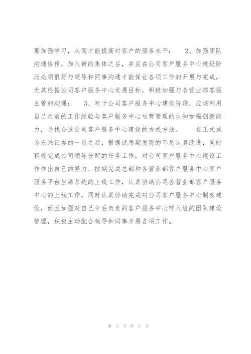 金融公司工作月度总结范文.docx