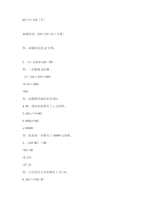 浙教版数学小升初模拟试卷（突破训练）.docx