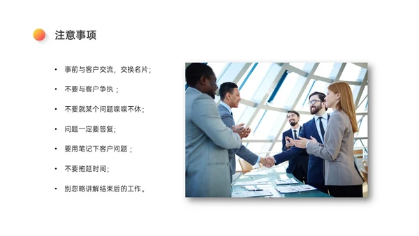 红橙色微立体讲解员培训PPT模板行业培训