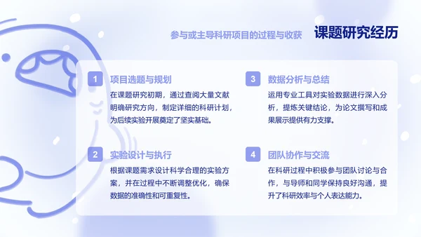 可爱呆呆鲨卡通风蓝色研究生学习总结