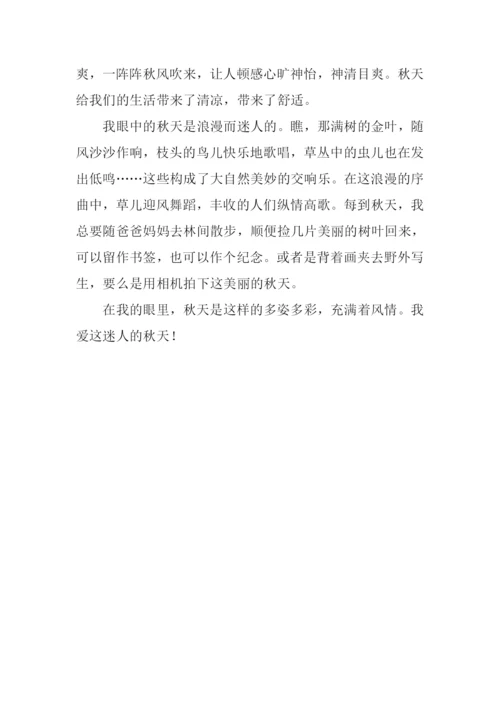 侧面描写秋天的作文.docx