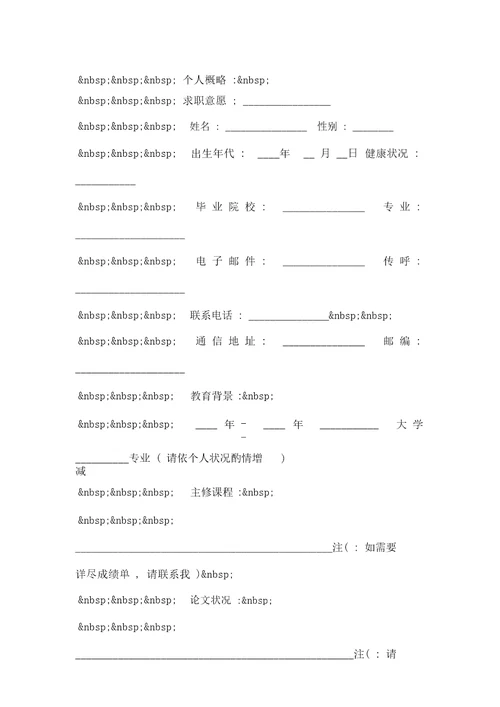 2019年整理历史专业自荐信参考A