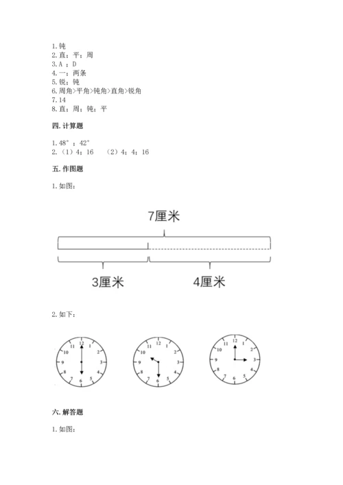 人教版四年级上册数学第三单元《角的度量》测试卷汇编.docx