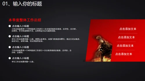 战狼团队精神销售业绩冲刺团建通用PPT模板