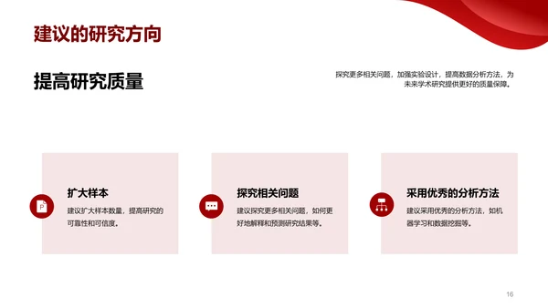 红色现代中国海洋大学毕业论文答辩PPT模板