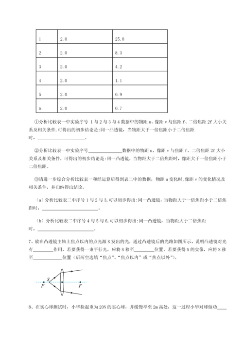 第二次月考滚动检测卷-黑龙江七台河勃利县物理八年级下册期末考试章节测试试卷（含答案解析）.docx