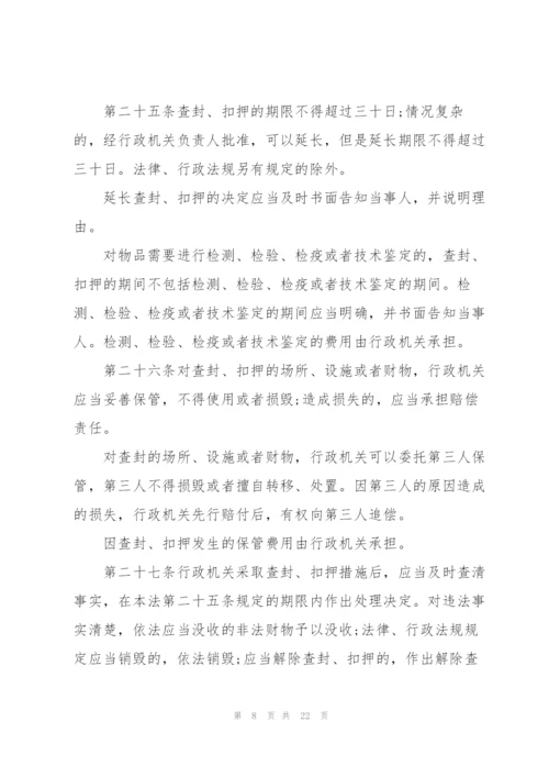 中华人民共和国行政强制法.docx