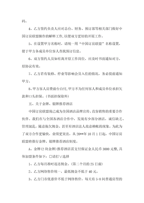 店铺股权转让协议