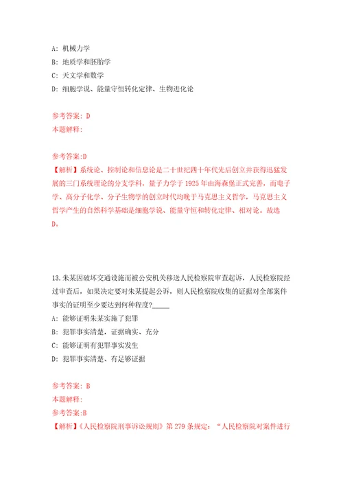 内蒙古通辽经济技术开发区公开招考120名社区工作人员模拟考核试题卷4