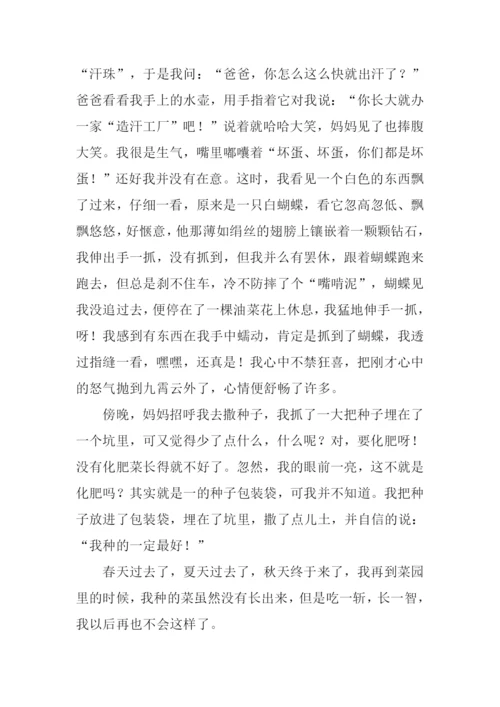 七彩童年作文600字.docx
