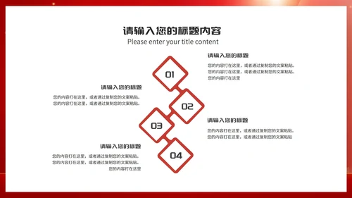 简约风红色315消费者权益日演讲PPT模板