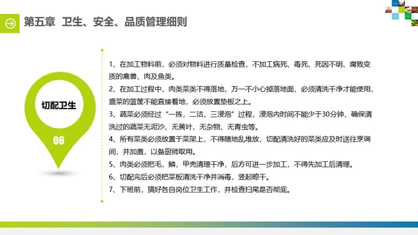 食堂投标计划书通用PPT