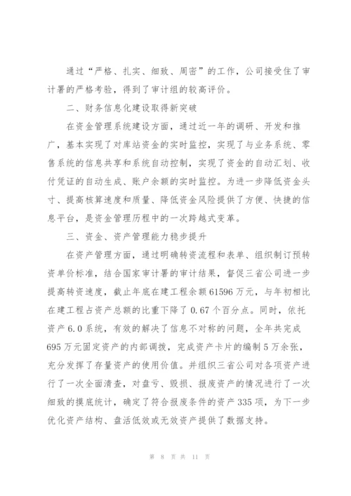 运营员试用期工作述职报告.docx