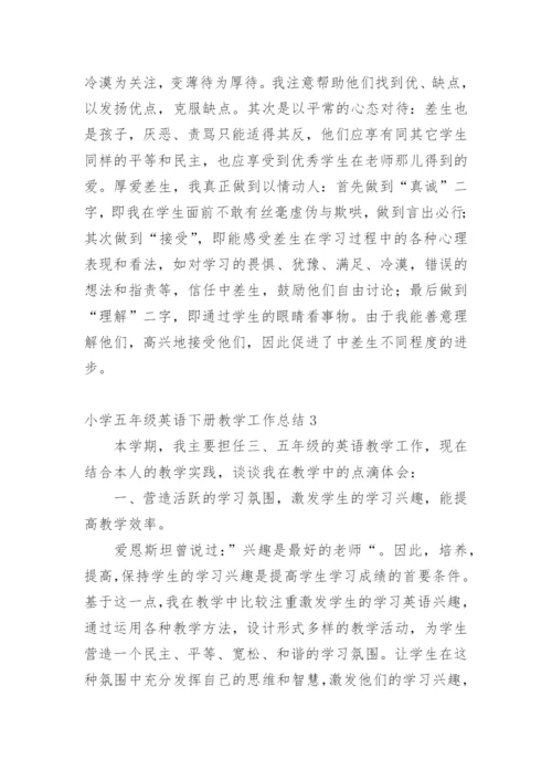小学五年级英语下册教学工作总结.docx