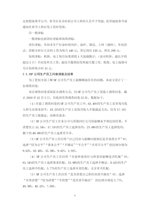 201651204085+黄小岚+论文.docx