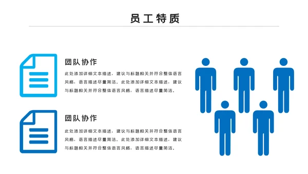 2021蓝色商务新员工入职培训动态PPT模板