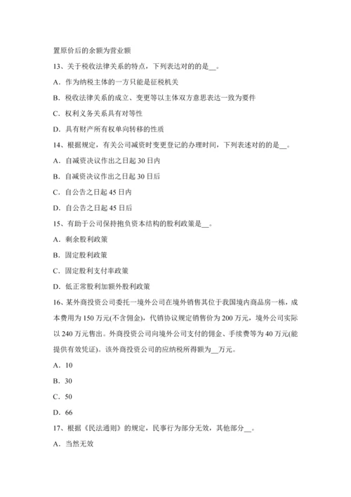 2023年贵州税务师财务与会计考试试卷.docx