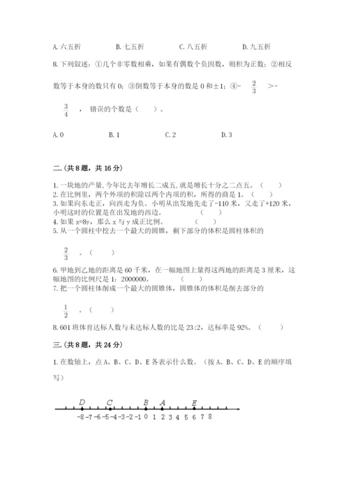 浙教版数学小升初模拟试卷（名校卷）.docx