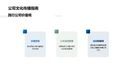 构建优秀保险公司文化