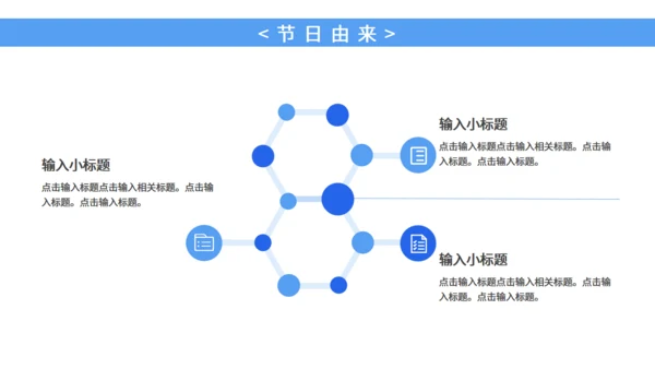 全国爱耳日科普宣传耳朵通用PPT模板