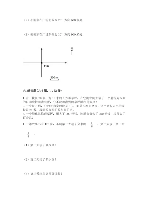 六年级数学上册期末考试卷及参考答案【研优卷】.docx