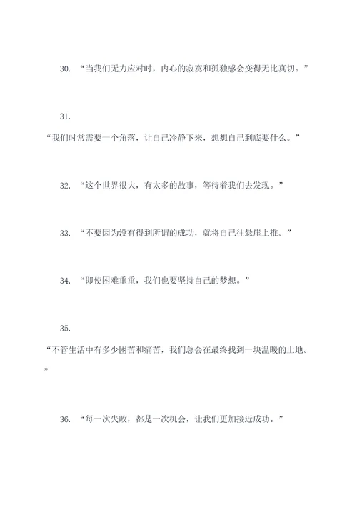 解忧杂货店摘抄好词好句