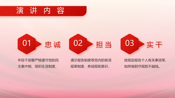 红色大气关爱老兵动态PPT