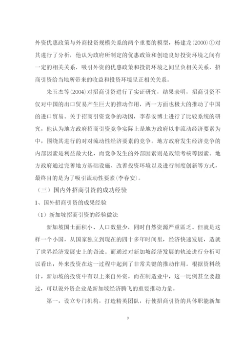 云南党校毕业论文 3稿 (葛彦辰).docx
